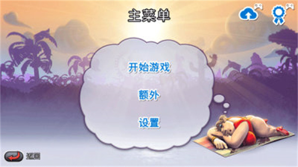 整蛊邻居手机版4