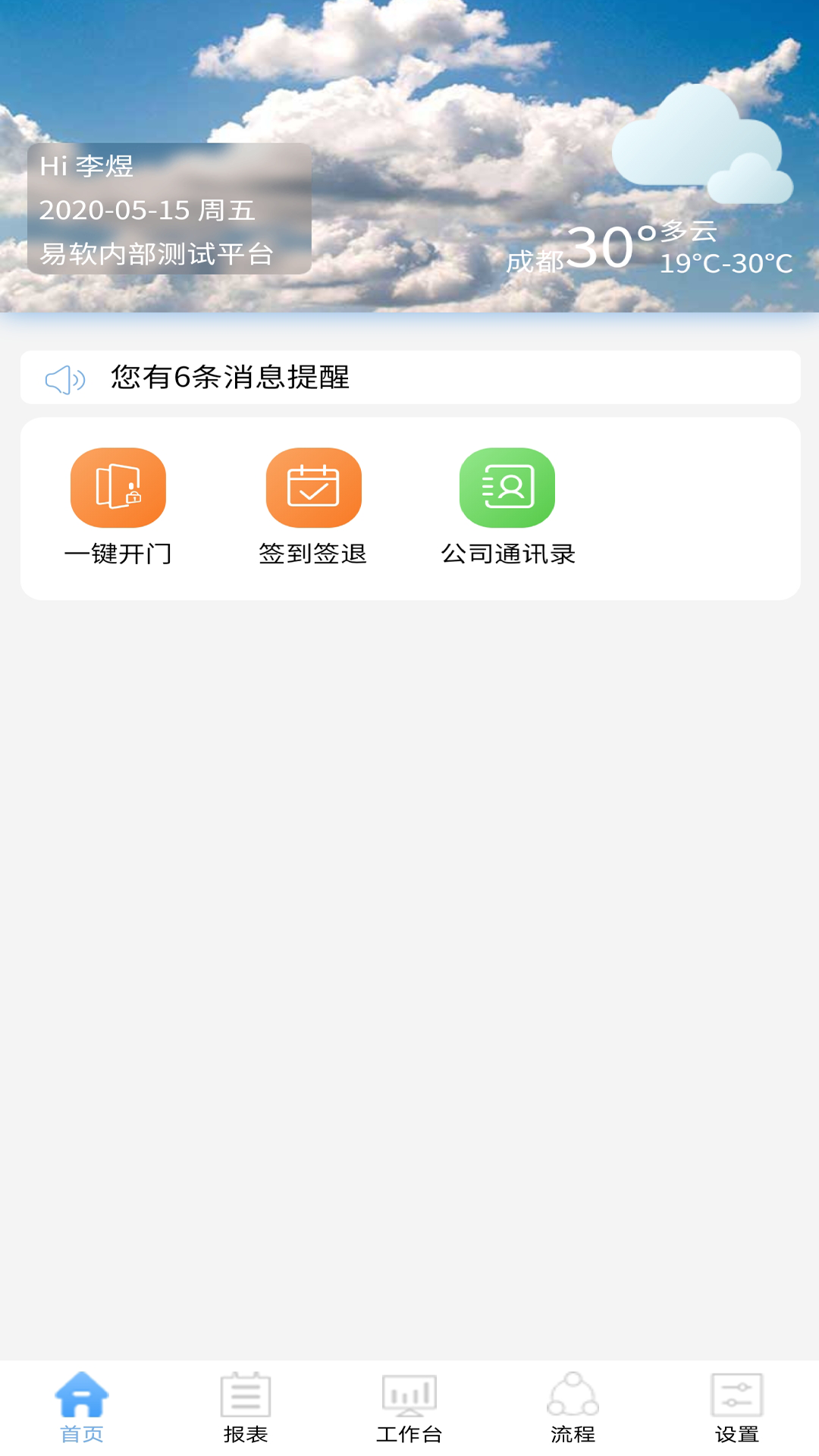 易软云5