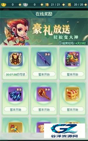 迷你西游
