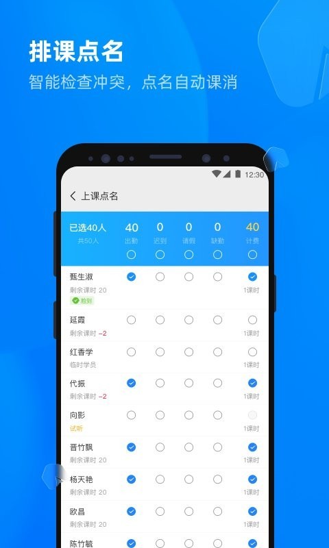 校管家云校5
