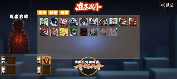 像素火影次世代U鼬神3