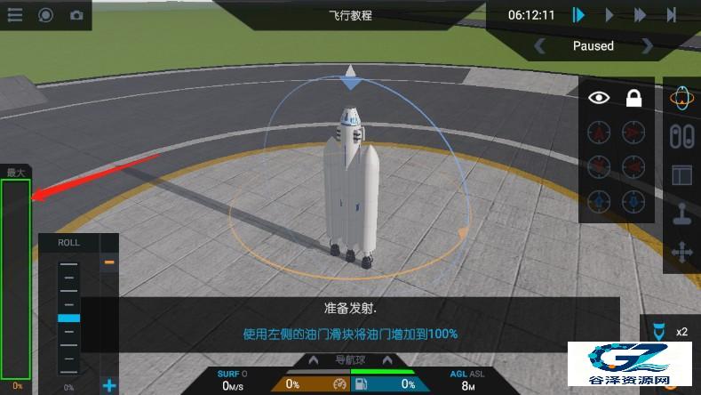 简单火箭2汉化版如何驾驶火箭5