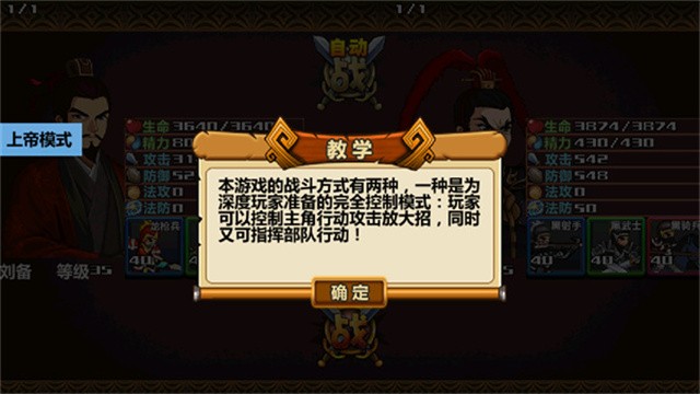 三国大时代4水镜版2
