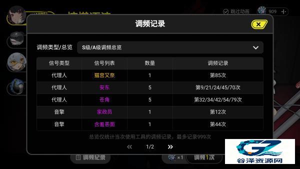绝区零抽卡模拟器游戏玩法4