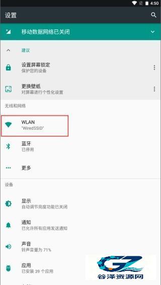 甲壳虫adb助手老版本设置界面