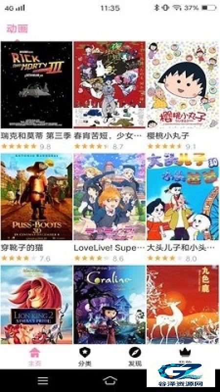 HANIME动漫官方版