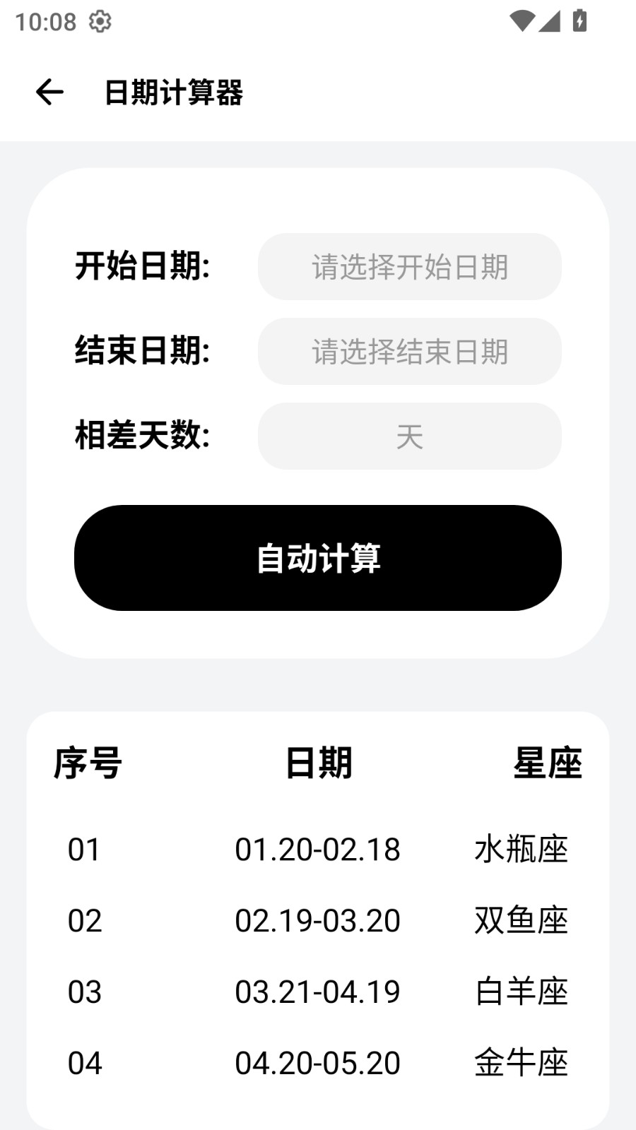 Samhelper官方正版3