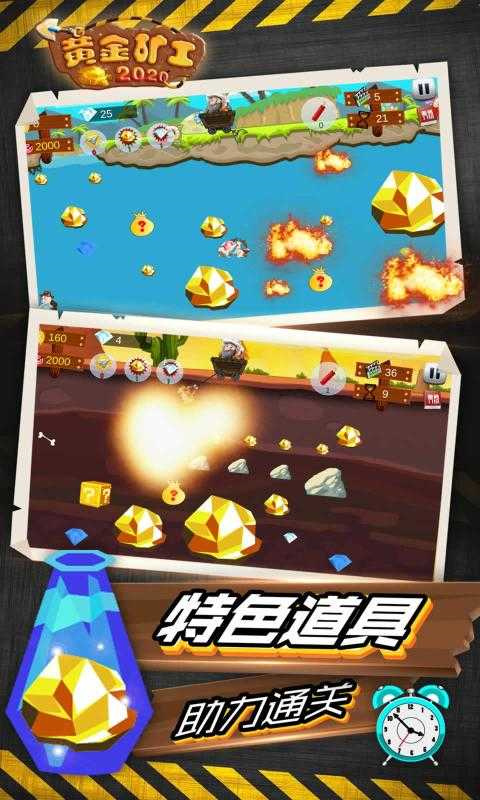 黄金矿工双人版6