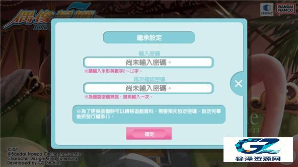 偶像星愿