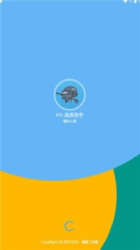 KN画质助手官方版5
