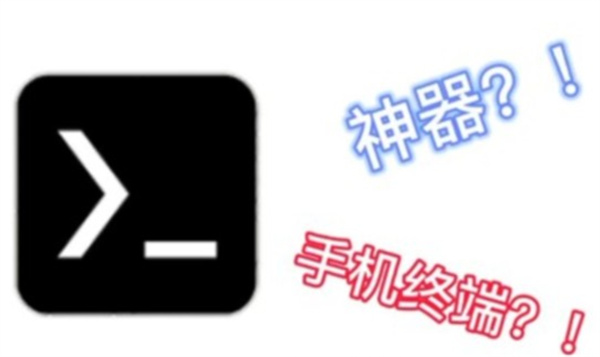 Termux切换清华源教程 告别安装更新龟速