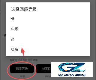 PUBGTool画质助手旧版本