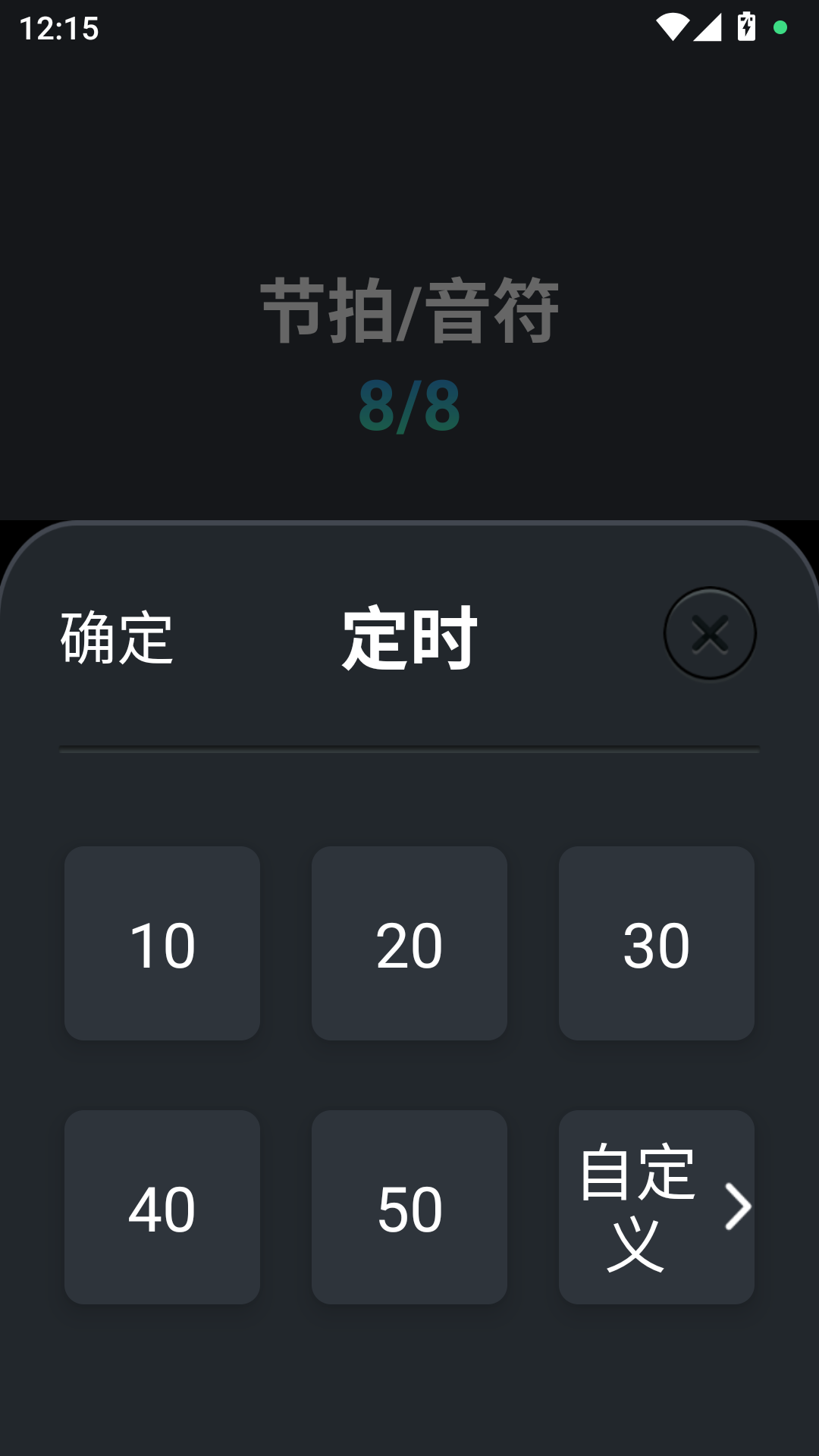 库乐队安卓版2