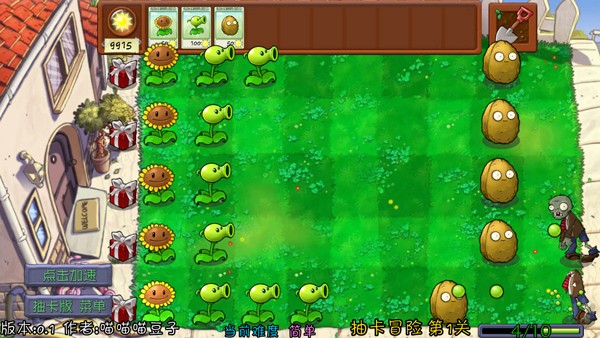 植物大战僵尸抽卡版重制版0.133
