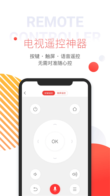 多屏互动5