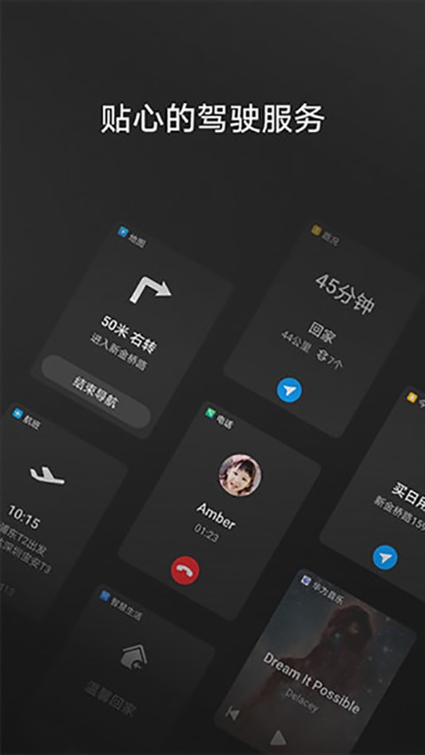 HiCar车机版3