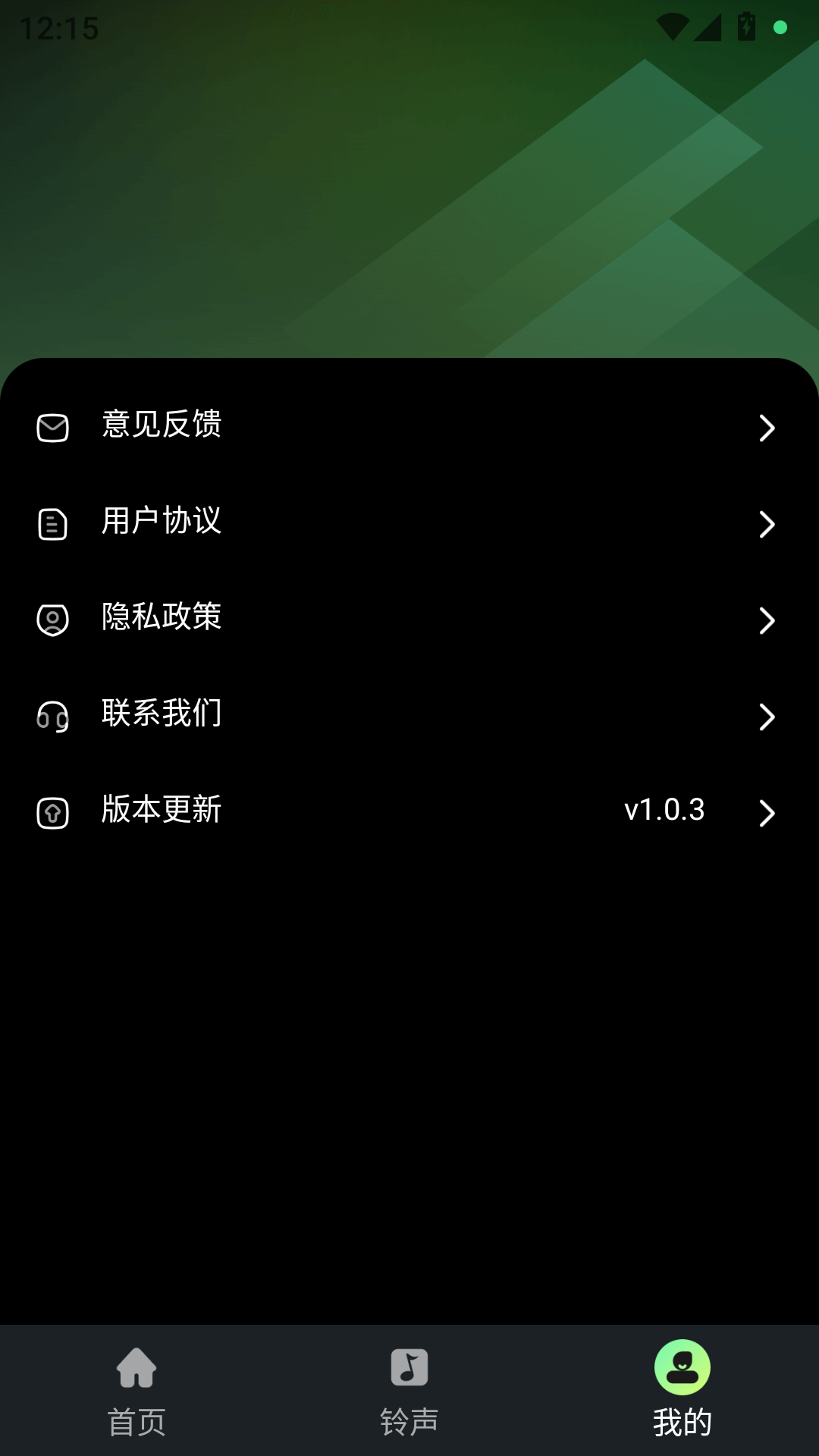 库乐队安卓版3