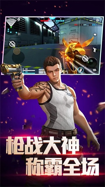 全民枪神边境王者5