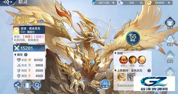 奥奇传说手游怎么快速获得钻石方法6