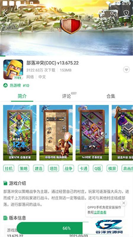 7723游戏盒