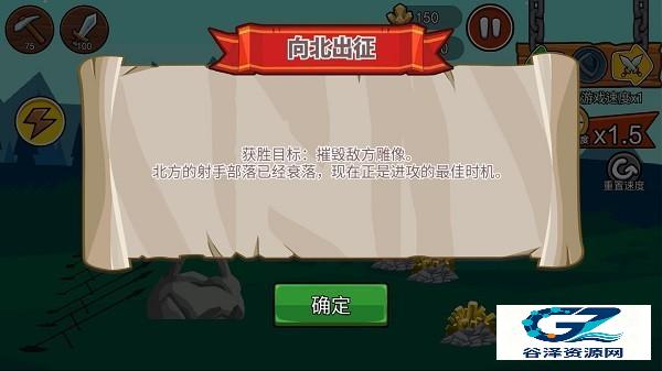 火柴人战争3中文版新手攻略1