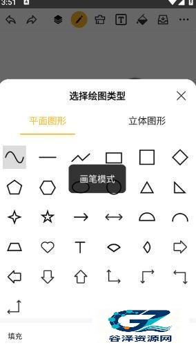 涂鸦画图使用方式-4