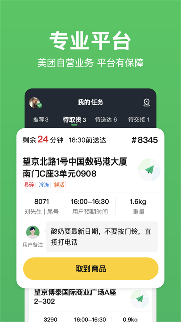 小象超市骑士版3