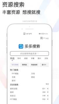 BT磁力搜索器4