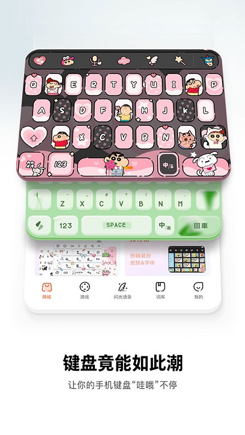 搜狗输入法手机版6