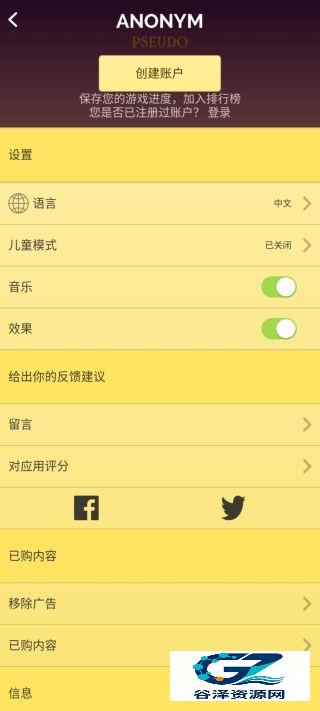 网络天才完整版