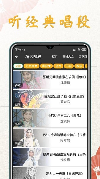 川剧迷5
