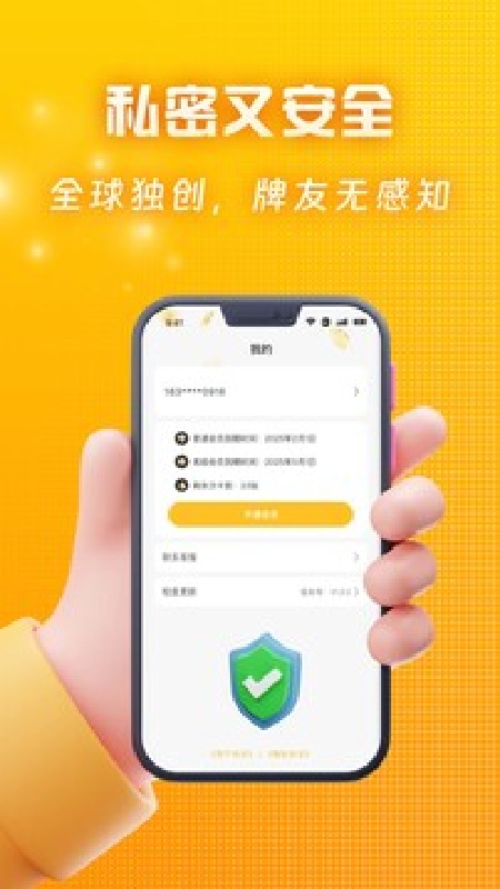 王者记牌器5