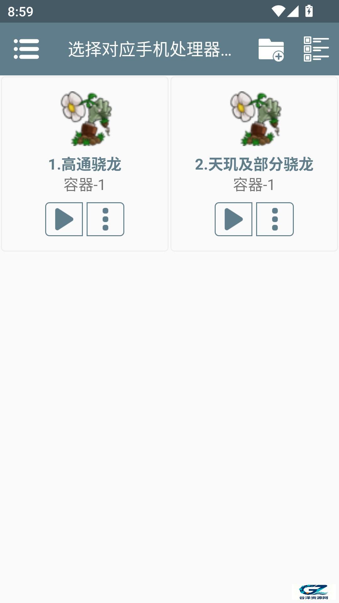 植物大战僵尸大哥版游戏攻略2