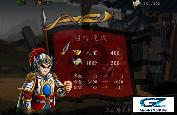 狂斩三国1经典版