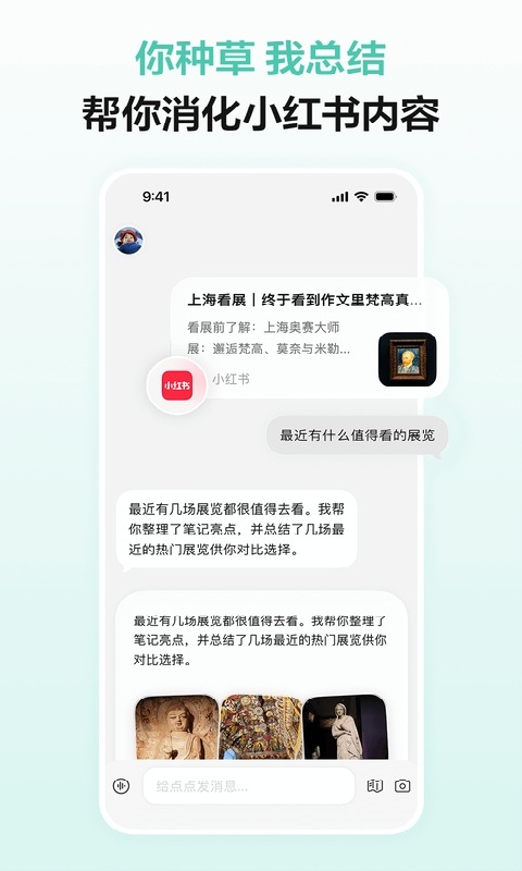 点点搜索安装包5
