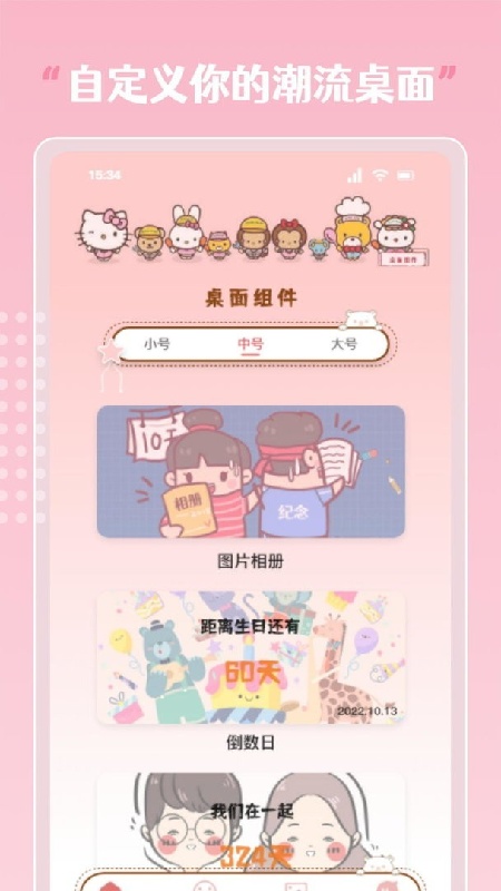 sweetly主题3