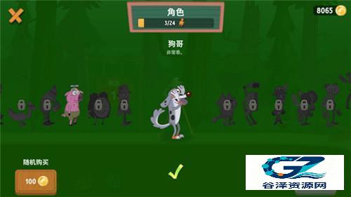 行走大师游戏玩法5