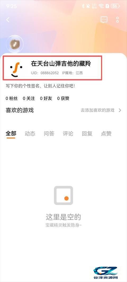 vivo游戏中心怎么切换账号登录3