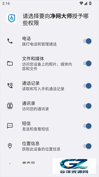 净网大师