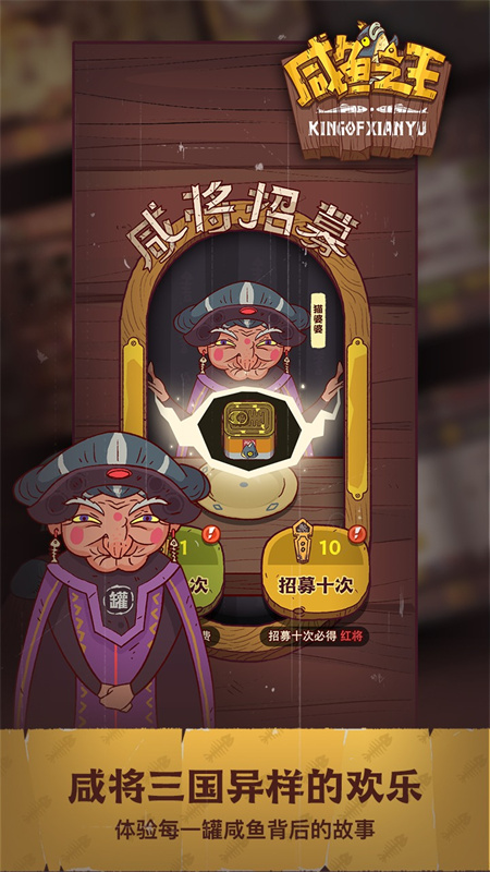 咸鱼之王鱼珠服2