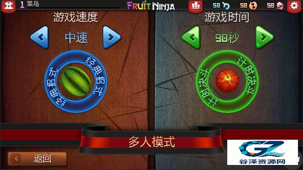 水果忍者官方版
