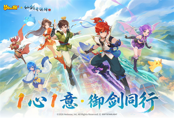 梦幻西游2