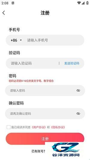 火骆驼云手机app使用方式-1