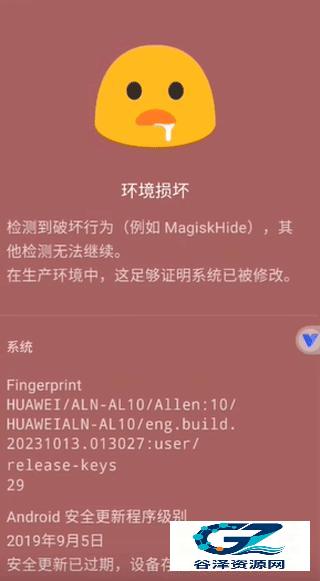 momo环境