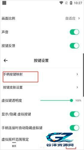 小马游戏模拟器使用方式-3