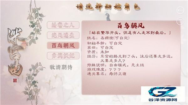 深宫曲手机版