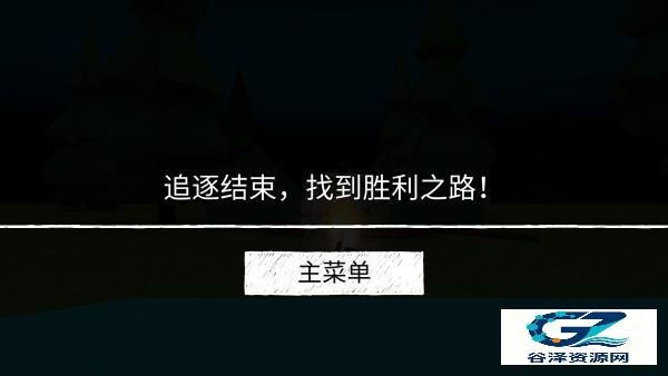 死亡森林