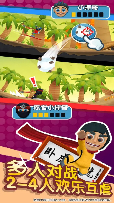 滑雪大冒险2TV版4