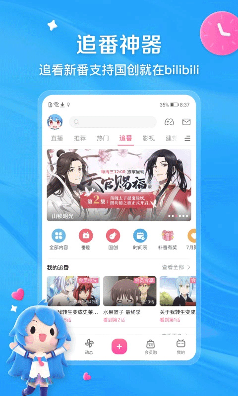 bilibili4