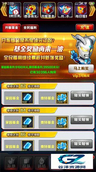 奥特曼系列OL国际版